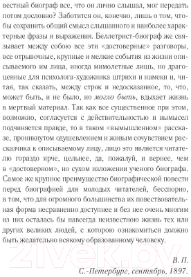 Книга Rugram Гоголь-студент / 9785517009609 (Авенариус В.П.)
