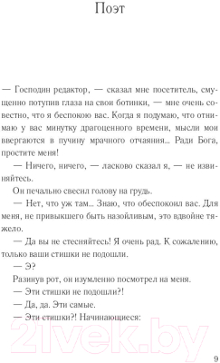 Книга Rugram Два мира / 9785517005212 (Аверченко А.Т.)