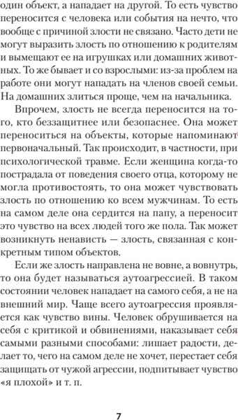 Книга Питер Четвертая война мягкая обложка (Беляк Сергей)
