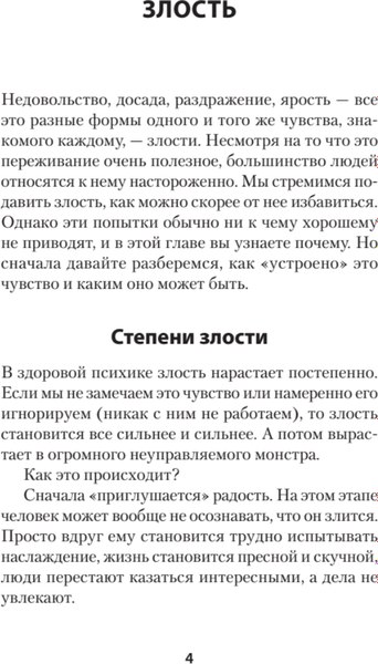 Книга Питер Четвертая война мягкая обложка (Беляк Сергей)