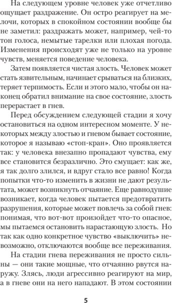Книга Питер Четвертая война мягкая обложка (Беляк Сергей)