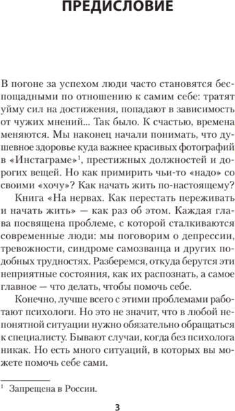 Книга Питер Четвертая война мягкая обложка (Беляк Сергей)