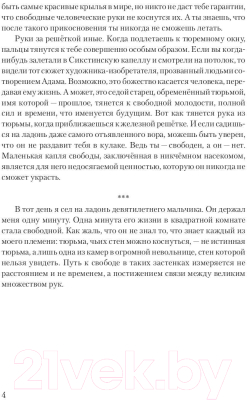 Книга Rugram Foxтаун / 9785517102324 (Мутовкин А.)