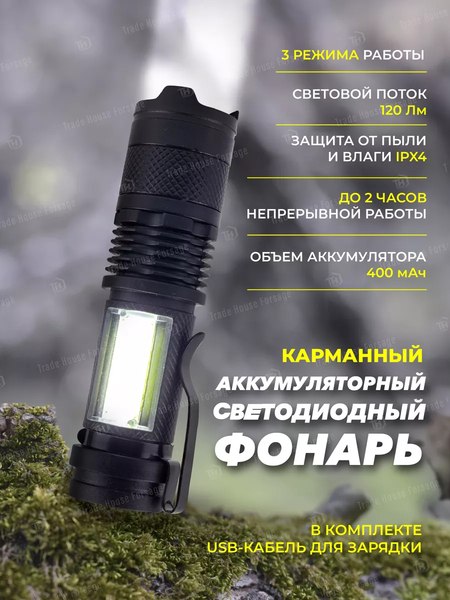 Фонарь ILOforce IF-CAM4056 (58487)