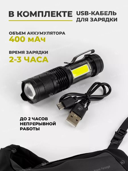 Фонарь ILOforce IF-CAM4056 (58487)