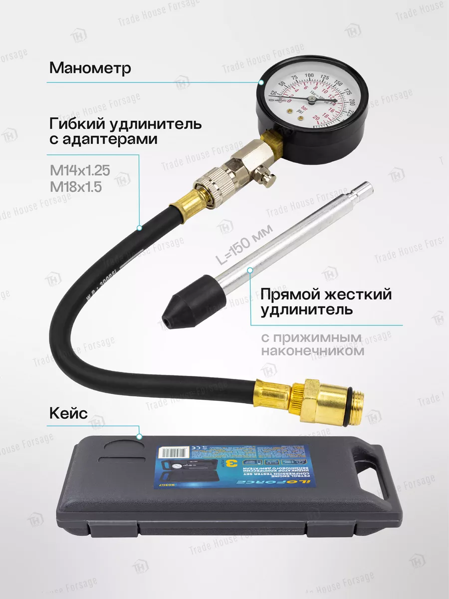 Тестер компрессии двигателя ILOforce IF-903G7(57808) — фото 3