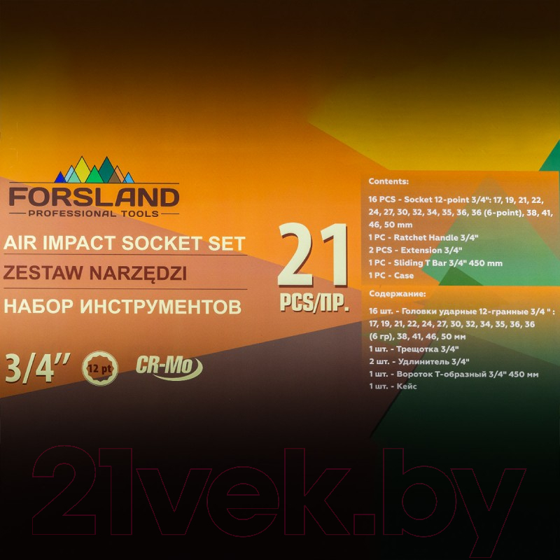 Универсальный набор инструментов Forsland 6212-9MPB