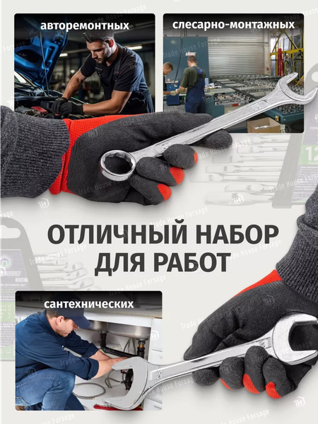 Набор ключей Помощник 5198 (57293)
