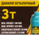 Миниатюра изображения товара Бутылочный домкрат KingTul KT-T90304