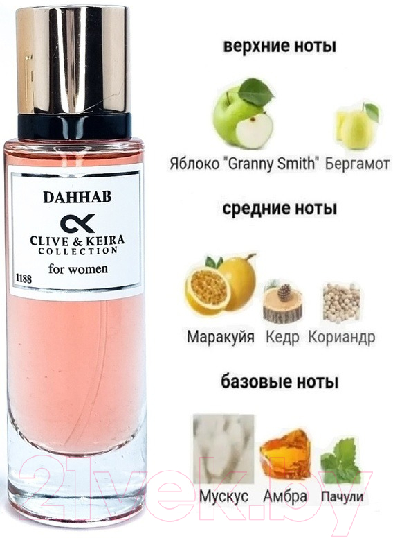 Парфюмерная вода Clive&Keira Dahhab For Women 1188