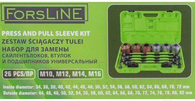 Набор автоинструмента ForsLine FL-933T1 (57878)