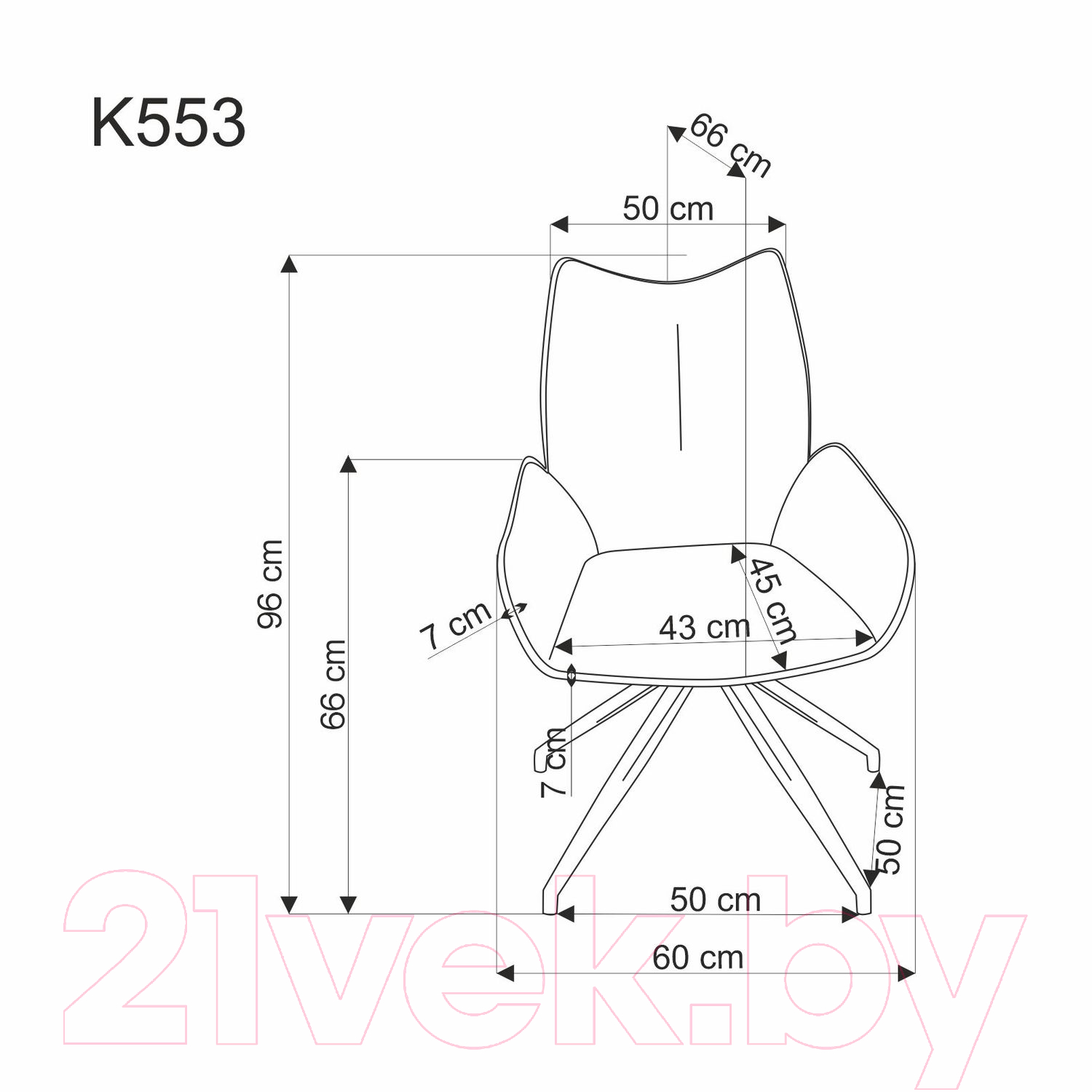 Стул Halmar K553