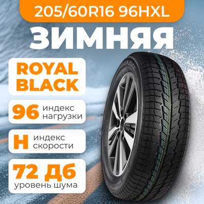 Зимняя шина ROYAL BLACK Royal Snow 205/60R16 96HXL - 