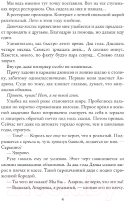 Книга Rugram Забыть тебя невозможно / 9785517112538 (Высоцкая М.)