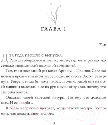 Книга Rugram Забыть тебя невозможно / 9785517112538 (Высоцкая М.)