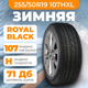 Зимняя шина ROYAL BLACK Royal Winter 255/50R19 107HXL - 