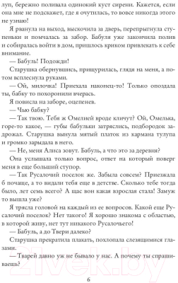 Книга Rugram Кофейня на краю мира / 9785517100900 (Рэй Т.)