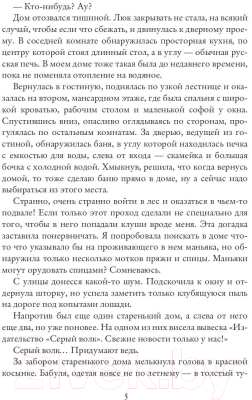 Книга Rugram Кофейня на краю мира / 9785517100900 (Рэй Т.)