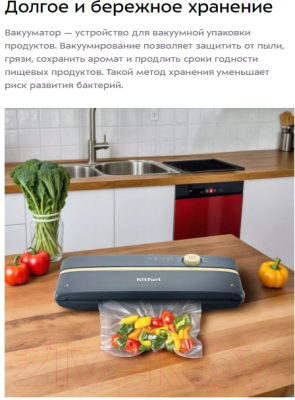 Вакуумный упаковщик Kitfort КТ-1546
