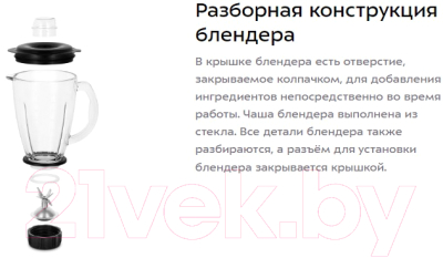 Миксер стационарный Kitfort КТ-3452