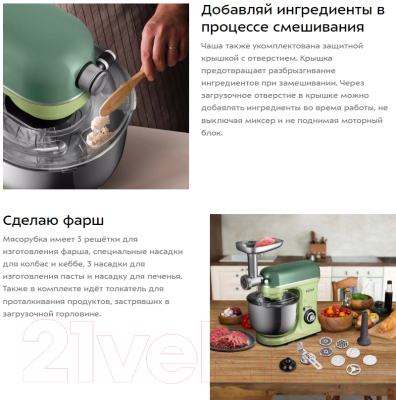 Миксер стационарный Kitfort КТ-3452