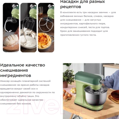 Миксер стационарный Kitfort КТ-3452