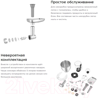 Миксер стационарный Kitfort КТ-3458