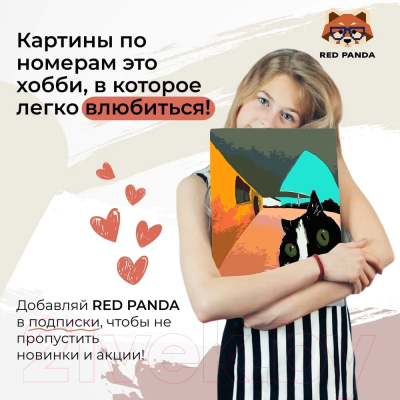 Картина по номерам Red Panda Откройте котику p55874