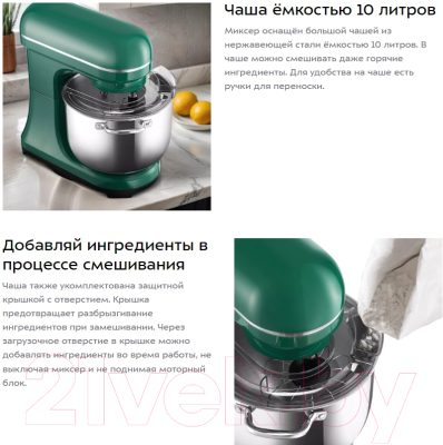 Миксер стационарный Kitfort КТ-3462