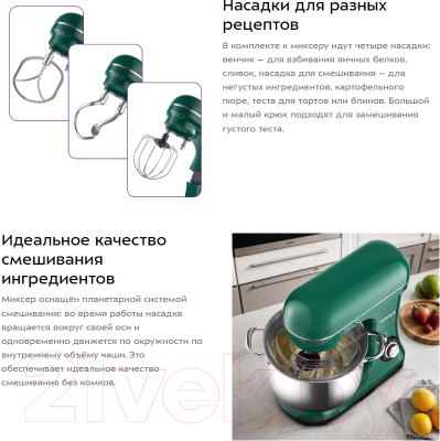 Миксер стационарный Kitfort КТ-3462