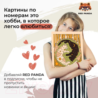 Картина по номерам Red Panda Любишь солнце - люби и луну p55934
