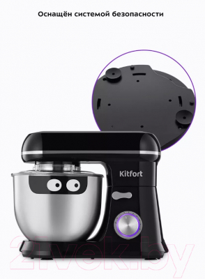 Миксер стационарный Kitfort КТ-3499