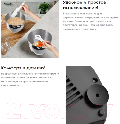 Миксер стационарный Kitfort КТ-4401