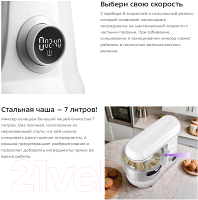 Миксер стационарный Kitfort КТ-4401
