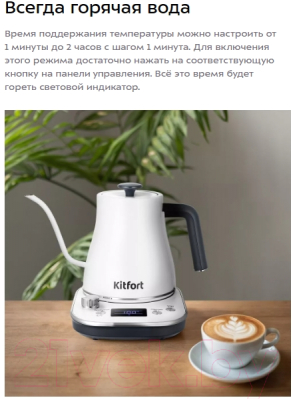 Электрочайник Kitfort КТ-6684