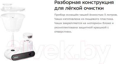 Кухонный комбайн Kitfort КТ-3478