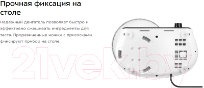Кухонный комбайн Kitfort КТ-3478