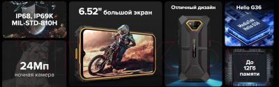 Изображение товара Смартфон Ulefone Armor X13 6GB/64GB (черный)