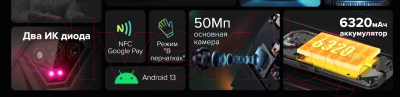 Изображение товара Смартфон Ulefone Armor X13 6GB/64GB (черный)