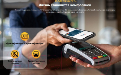 Изображение товара Смартфон Ulefone Armor X13 6GB/64GB (черный)