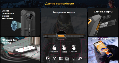 Изображение товара Смартфон Ulefone Armor X13 6GB/64GB (черный/оранжевый)
