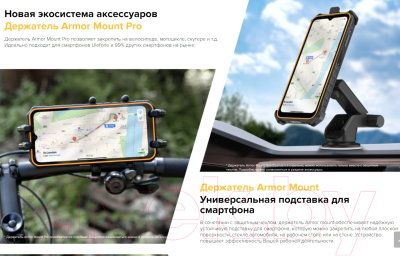 Изображение товара Смартфон Ulefone Armor X13 6GB/64GB (черный/оранжевый)