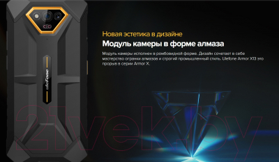 Изображение товара Смартфон Ulefone Armor X13 6GB/64GB (черный/оранжевый)