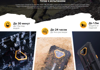 Изображение товара Смартфон Ulefone Armor X13 6GB/64GB (черный/оранжевый)