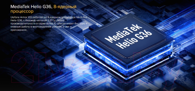 Изображение товара Смартфон Ulefone Armor X13 6GB/64GB (черный/оранжевый)