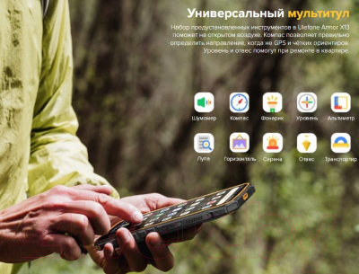 Изображение товара Смартфон Ulefone Armor X13 6GB/64GB (черный/оранжевый)