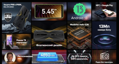 Смартфон Ulefone Armor X12 Pro 4GB/64GB (черный/оранжевый)