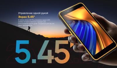 Смартфон Ulefone Armor X12 Pro 4GB/64GB (черный/оранжевый)