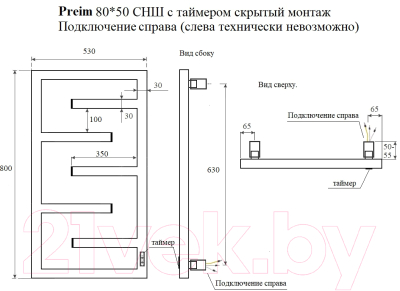 Купить Полотенцесушитель электрический Маргроид Ferrum Preim СНШ Профильный 80x50  