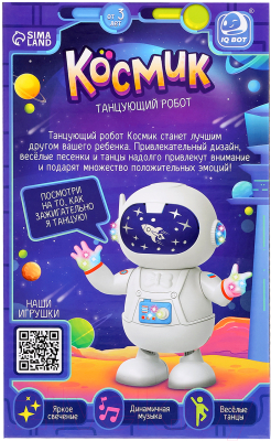 Робот IQ Bot Танцующий. Космик 168-75 / 10341151